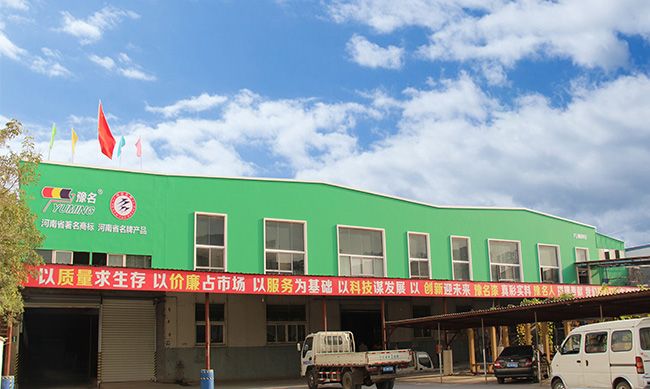 洛陽(yáng)豫名建筑涂料有限公司怎么樣？